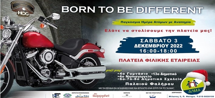 Αφίσα για τη δράση Born to Be Different - Στόλισμα Χριστουγεννιάτικου Δέντρου στο Παλαιό Φάληρο ΑΛΜΑ.