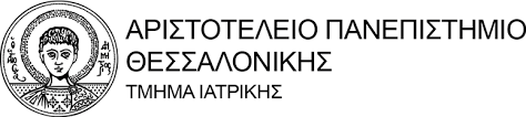 Πρότυπο του τμήματος ιατρικής σχολής του Αριστοτέλειου Πανεπιστημίου Θεσσαλονίκης.