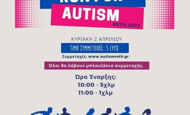 Τρέχω για τον αυτισμό στο Ρέθυμνο, αφίσα της εκδήλωσης.