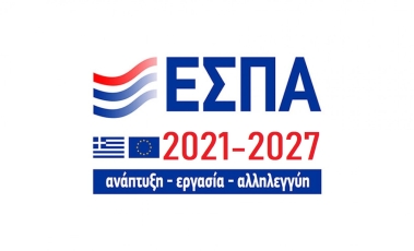 Λογότυπο ΕΣΠΑ 2021-2027.