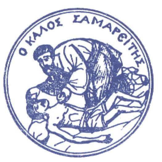 Λογότυπο Καλός Σαμαρείτης.