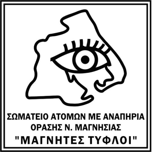 Λογότυπο Μάγνητες Τυφλοί.