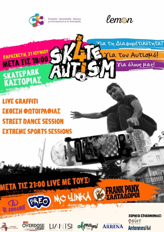 Αφίσα Skate for Autism από το Σύλλογο ΔΑΦ Καστοριάς.