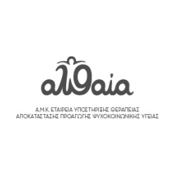 Λογότυπο της Αλθαιας.