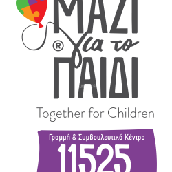 Λογότυπο Τηλεφωνική Γραμμή 11525 της Ένωσης Μαζί για το Παιδί.