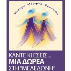 Λογότυπο Μελεδώνη.