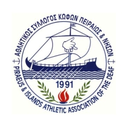 Λογότυπο του Αθλητικού Συλλόγου Κωφών Πειραιώς και Νήσων.