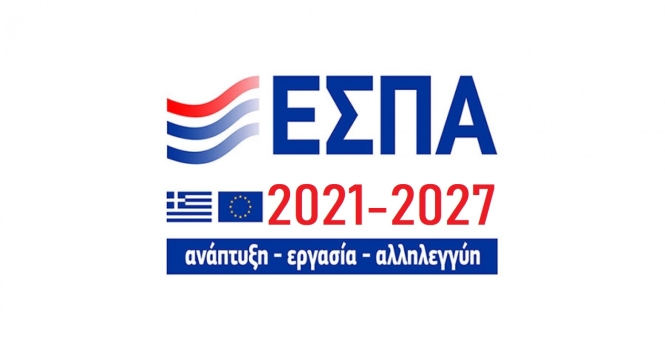 Λογότυπο ΕΣΠΑ 2021-2027.