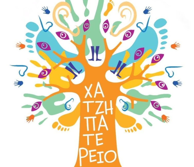 Λογότυπο του Χατζηπατέρειου Κέντρου Αποκατάστασης και Στήριξης Παιδιού (Κ.Α.Σ.Π.).