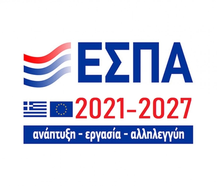 Λογότυπο ΕΣΠΑ 2021-2027.