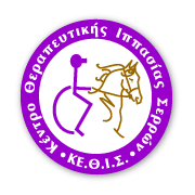 Λογότυπο του κέντρου θεραπευτικής ιππασίας Σερρών.
