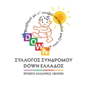 Λογότυπο Συλλόγου Συνδρόμου Down Ελλάδας.