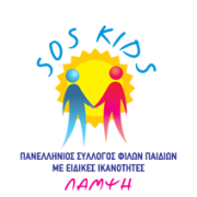 Λογότυπο SOS Kids Λάμψη Αθήνας.